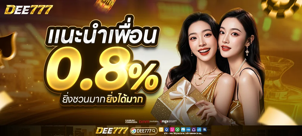 หน้าโปรโมชั่นสมัครสมาชิกใหม่ DEE777 รับโบนัสต้อนรับ 100 เปอร์เซ็นต์